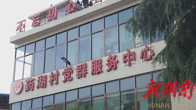 安平镇药湖村:打造美丽乡村 "点亮"幸福生活