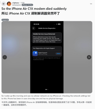 苹果自研基带翻车：iPhone Air现硬件故障 不能打电话变砖