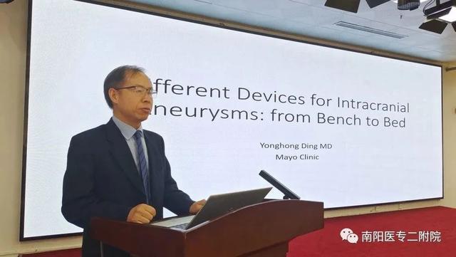 南阳医专二附院聘任梅奥医学中心丁永红博士为特聘教授