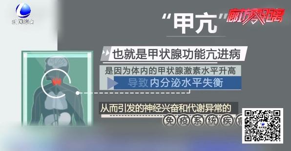 「生活提示」夏季 为什么甲亢会高发