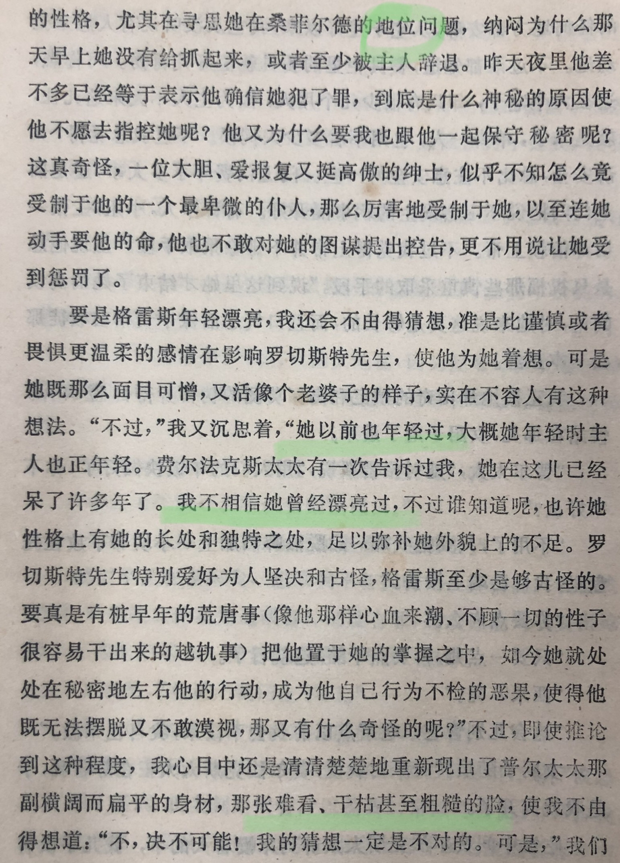 格雷斯·普尔图片