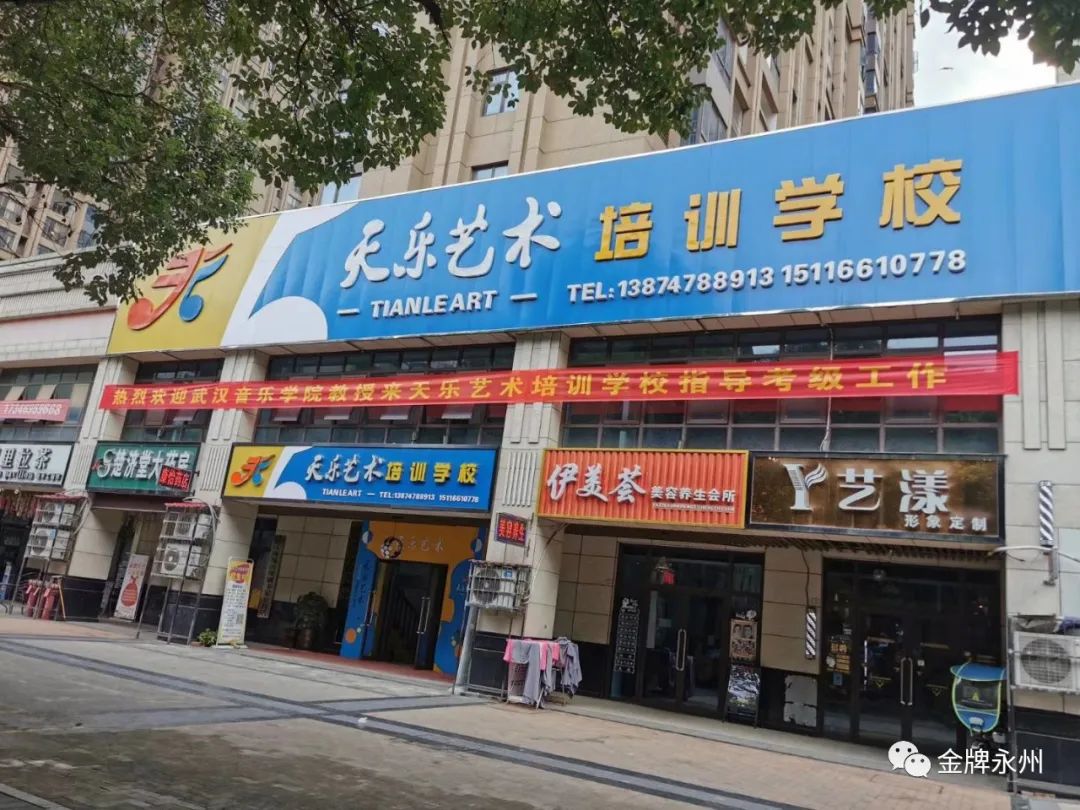 永州天乐琴行:成就艺术梦想的天堂