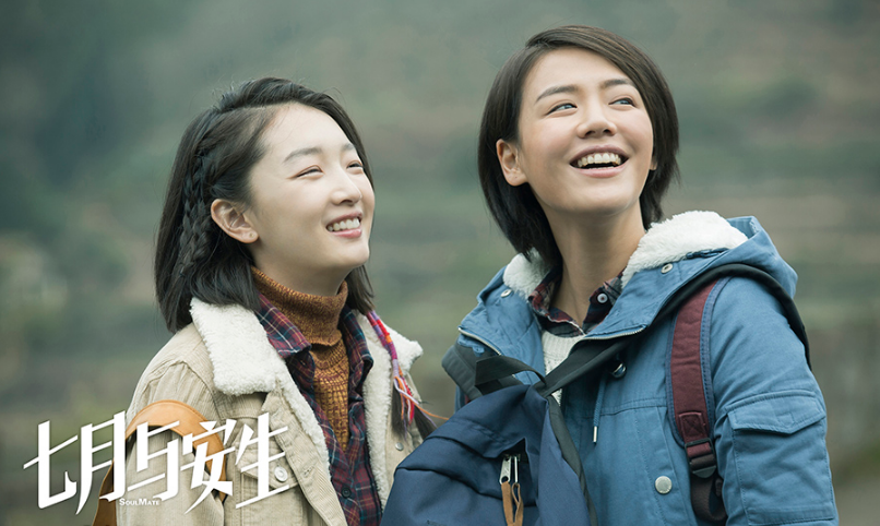 电影《七月与安生》