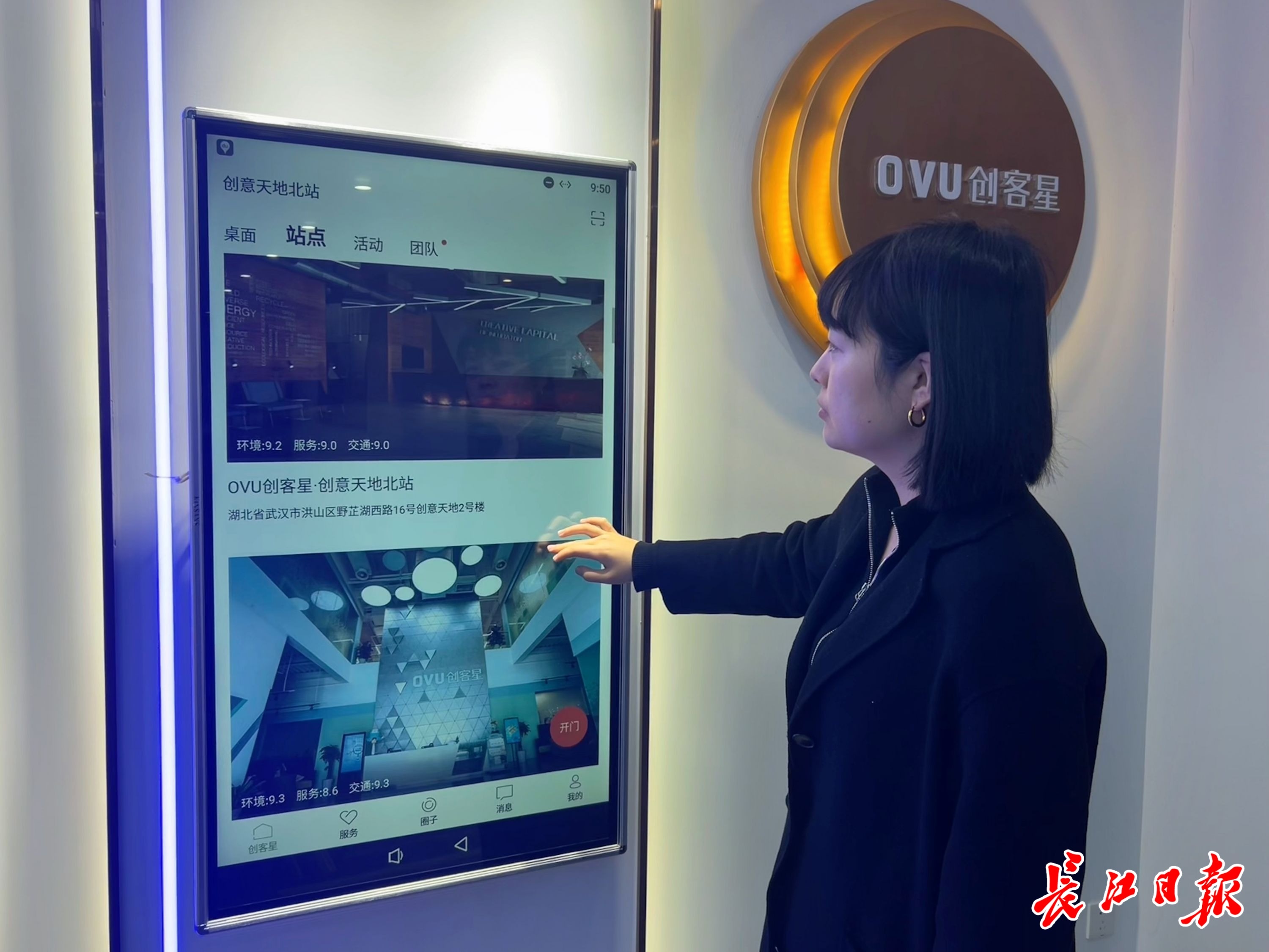 ovu创客星8年孵化500家大学生创业团队