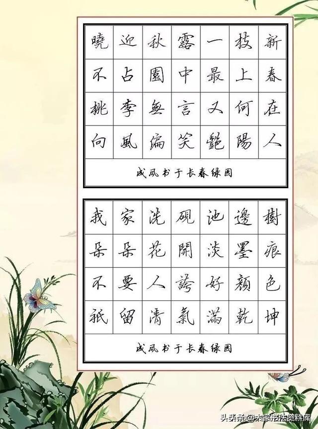 80首古诗硬笔行书钢笔字作品欣赏