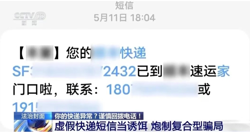 快递虚拟电话能收到短信吗 快递虚拟电话能收到短信吗