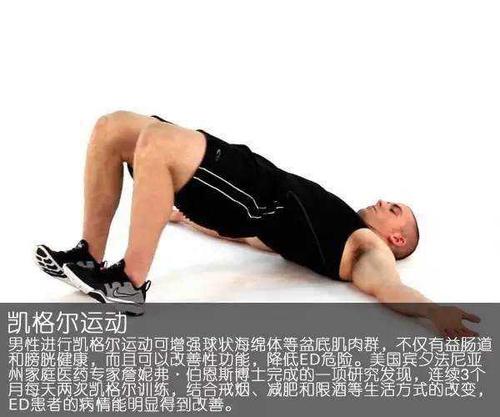 pc肌锻炼到底有没有用?只要掌握正确的方法,坚持一个月就有效果