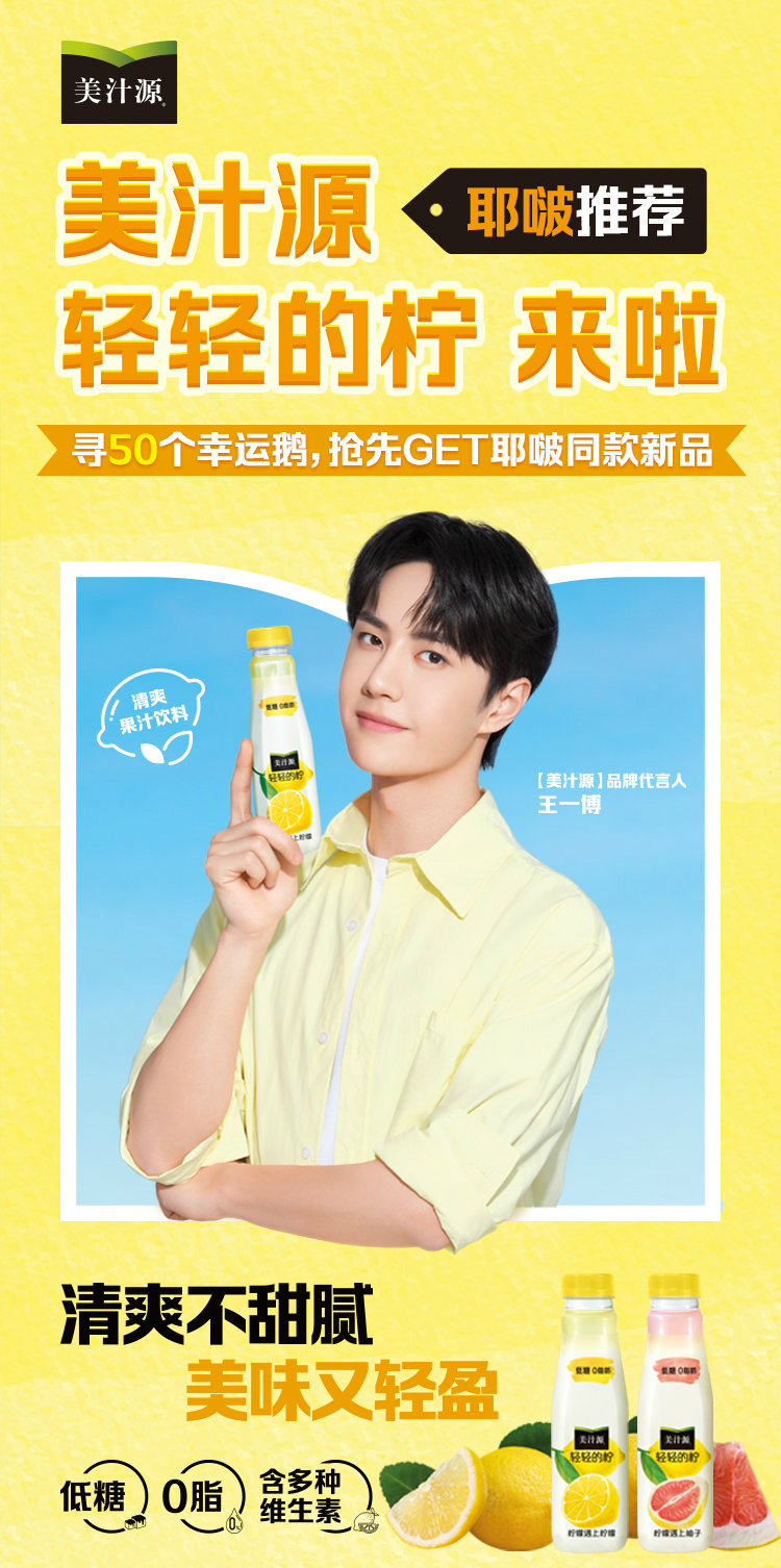 redmi分享王一博狠酷系列宣传照 携美汁源新品而来的是柠檬味小啵