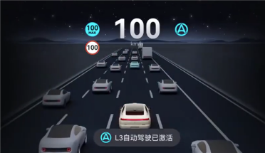 华为高速L3自动驾驶将启商用：专属人机交互界面首次曝光