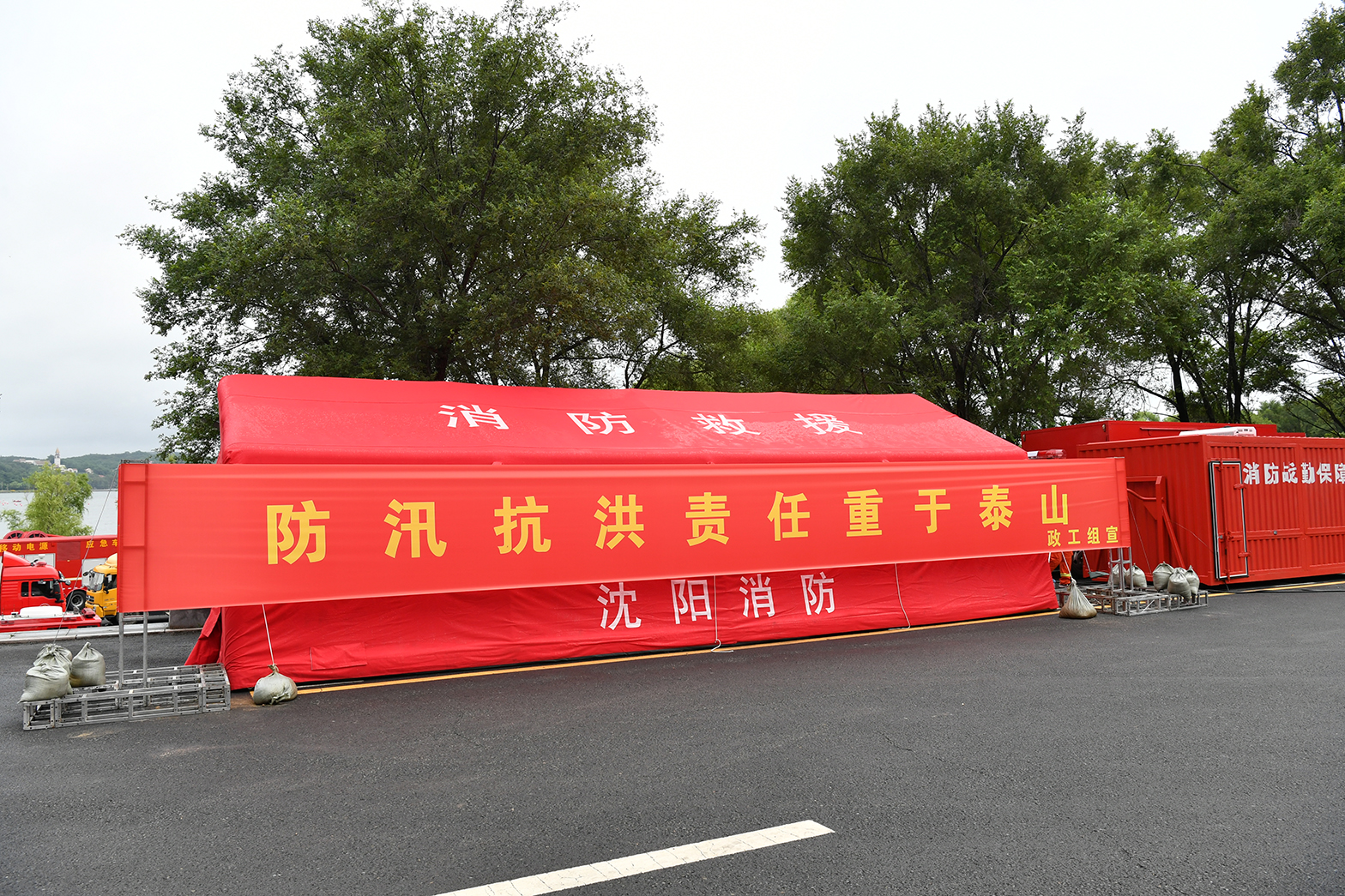 辽宁举行消防救援队伍防汛抗洪跨区域实战演练