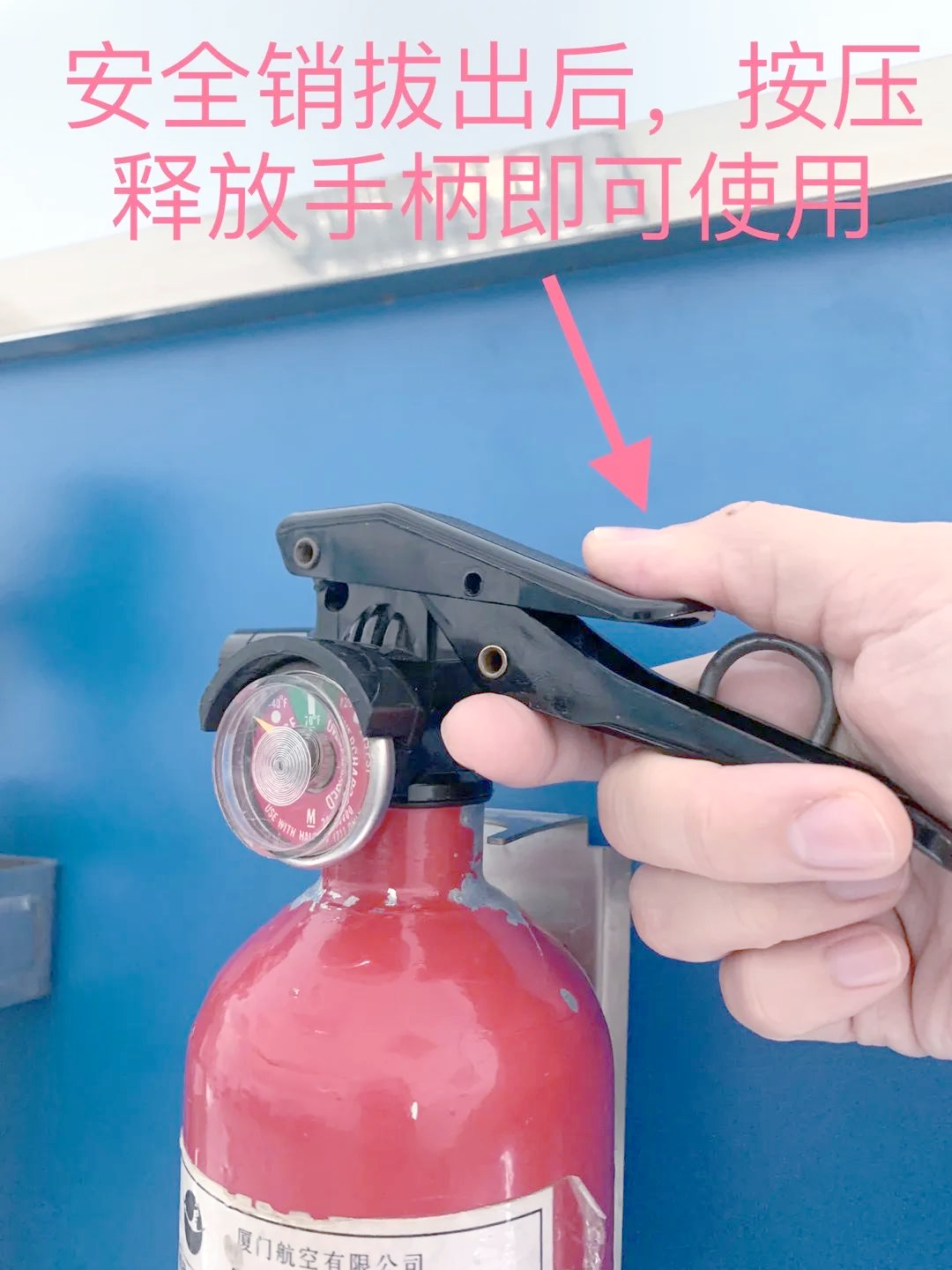 飞机上如何正确使用灭火设备