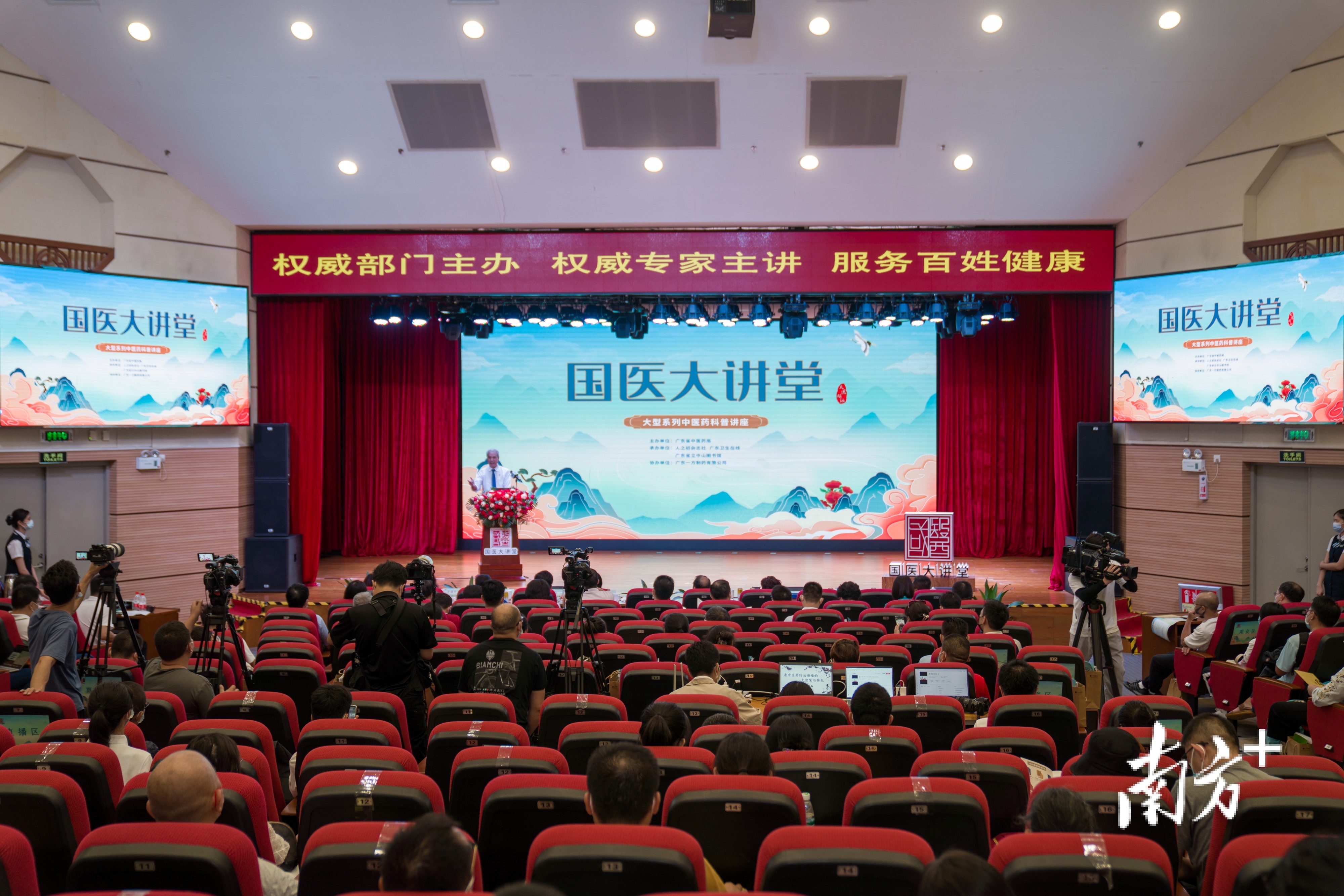 国医大讲堂来了!广东顶流名中医权威开讲!每周六下午约定你