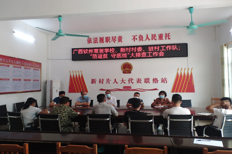广西钦州商贸学校:特色帮扶促增收 撑起村民致富路