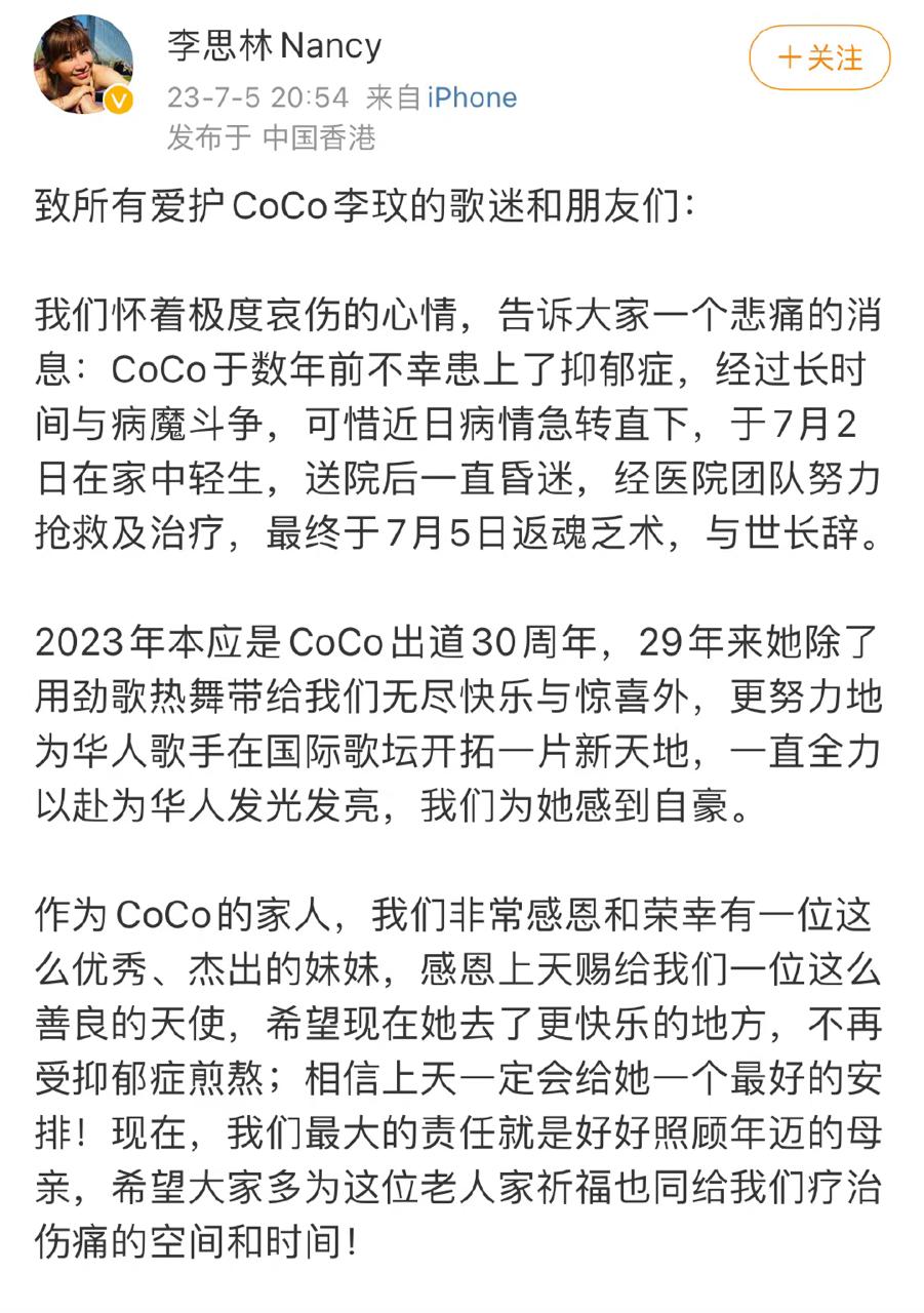 用生命歌唱的李玟走了,想你的365天,從未如此強烈