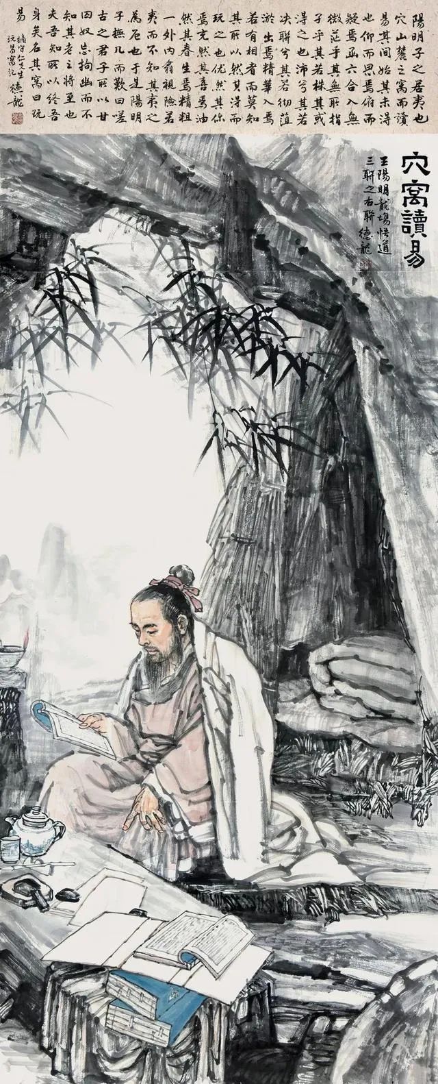 王阳明:人一旦有了骄傲的心,祸乱,失败也必然接踵而至