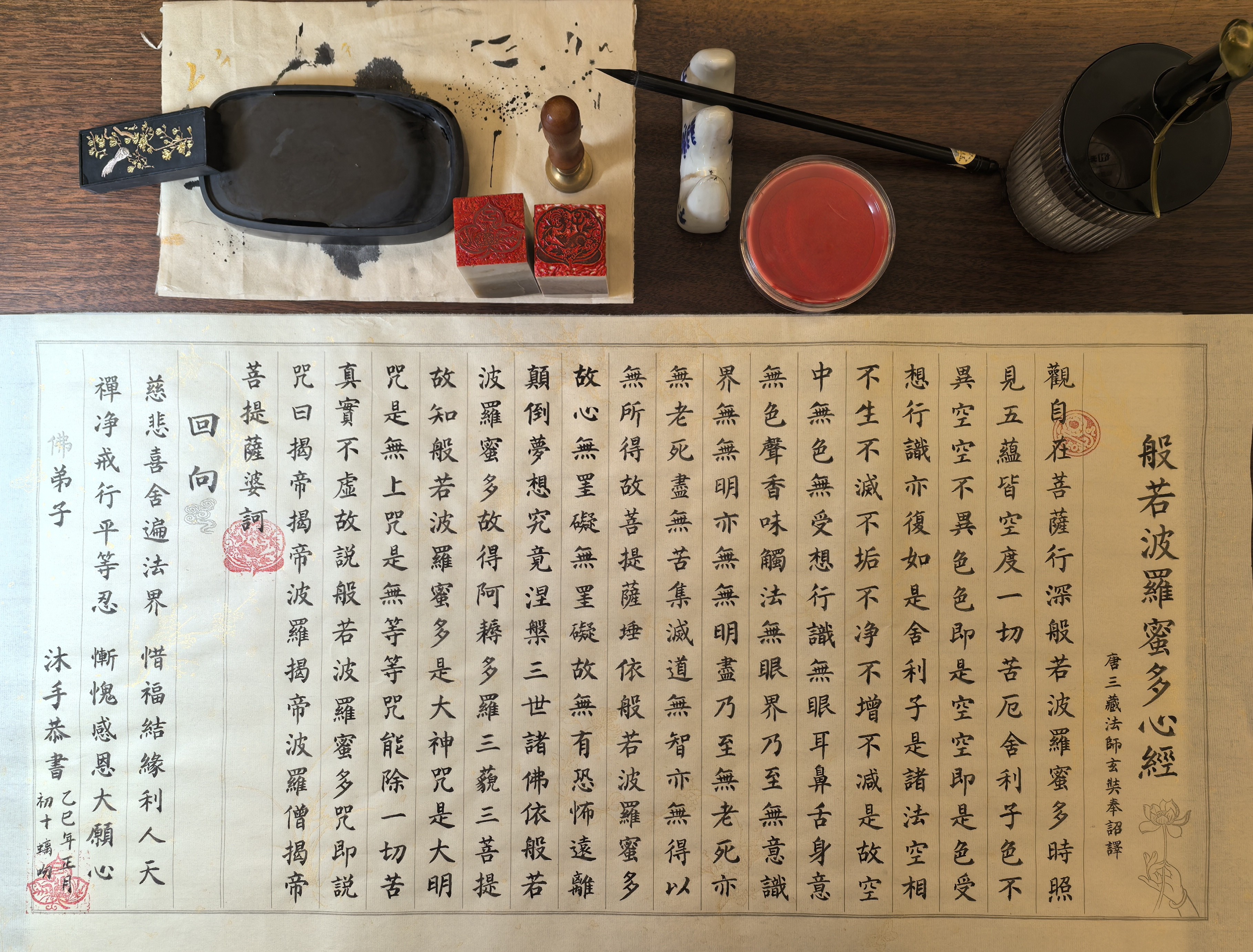 抄读《般若波罗蜜多心经》30:蛇年,不内耗,多自律!