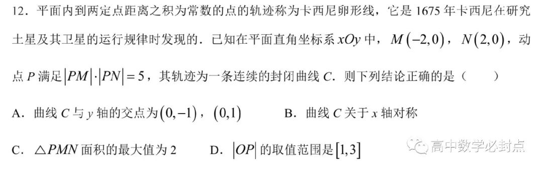 卡西尼卵形线a=1图片