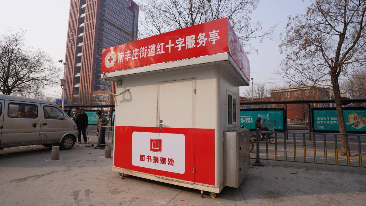 槐荫区南辛庄街道核酸检测亭变身居民幸福加油站