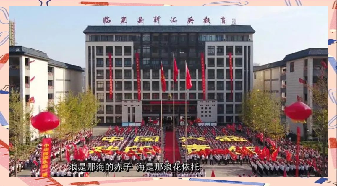 临泉县新汇英中学面向全球招聘优秀教师,提供优厚待遇