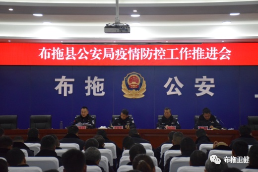 布拖县公安局,牛角湾镇召开疫情防控工作推进会