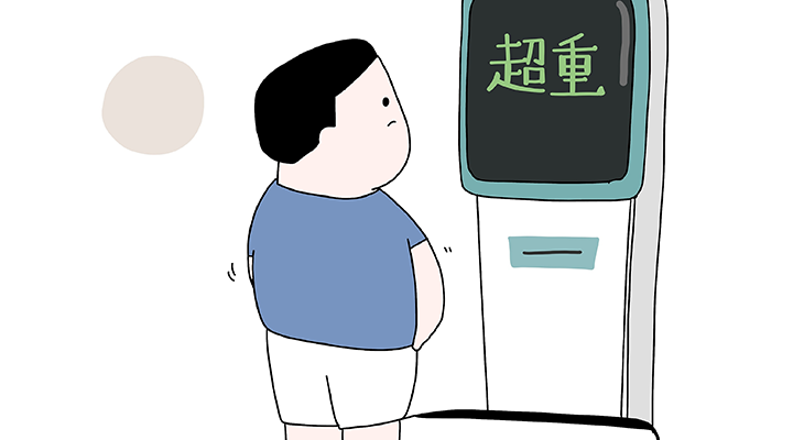 中国超一半成年居民超重或肥胖 营养学建议"三减三健"