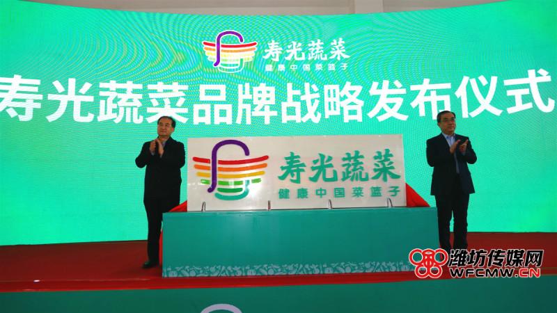 "寿光蔬菜"有自己的logo了