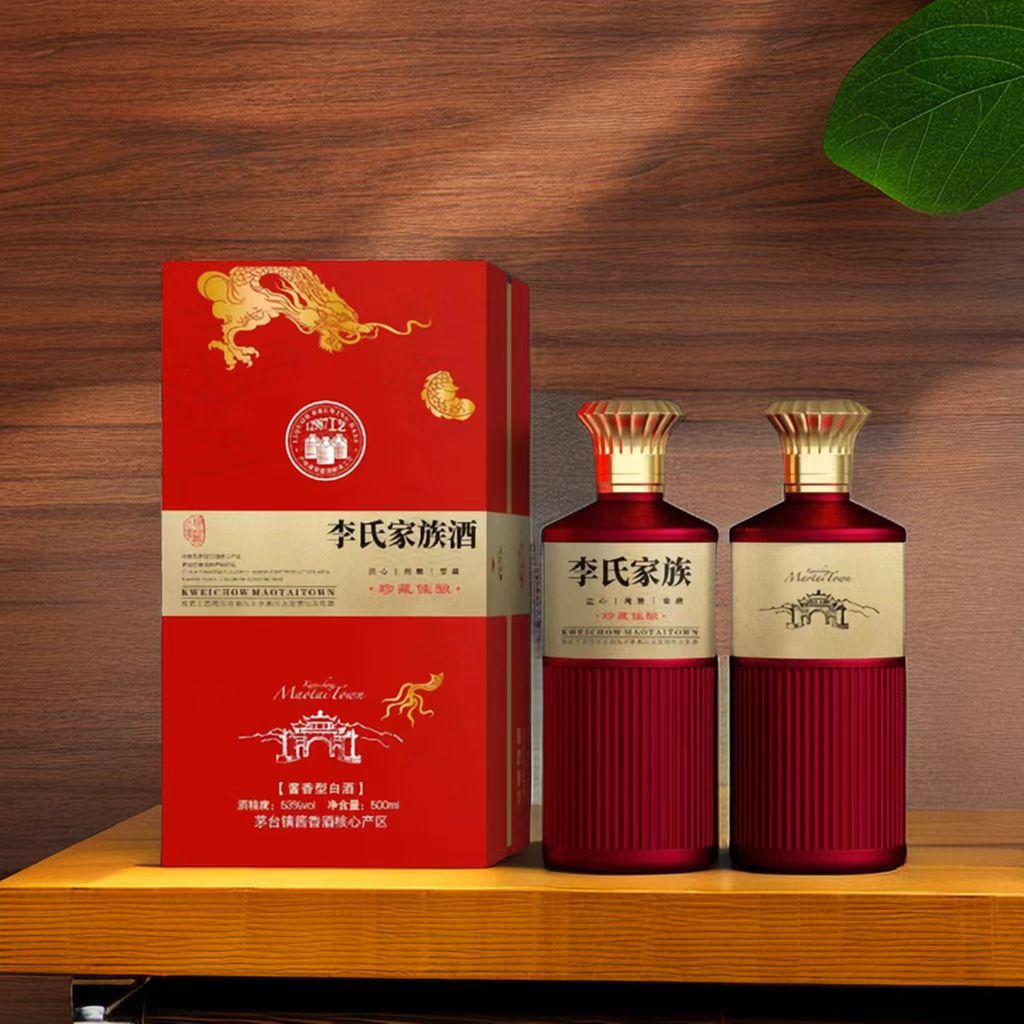 李氏家族宗亲家宴接待酒