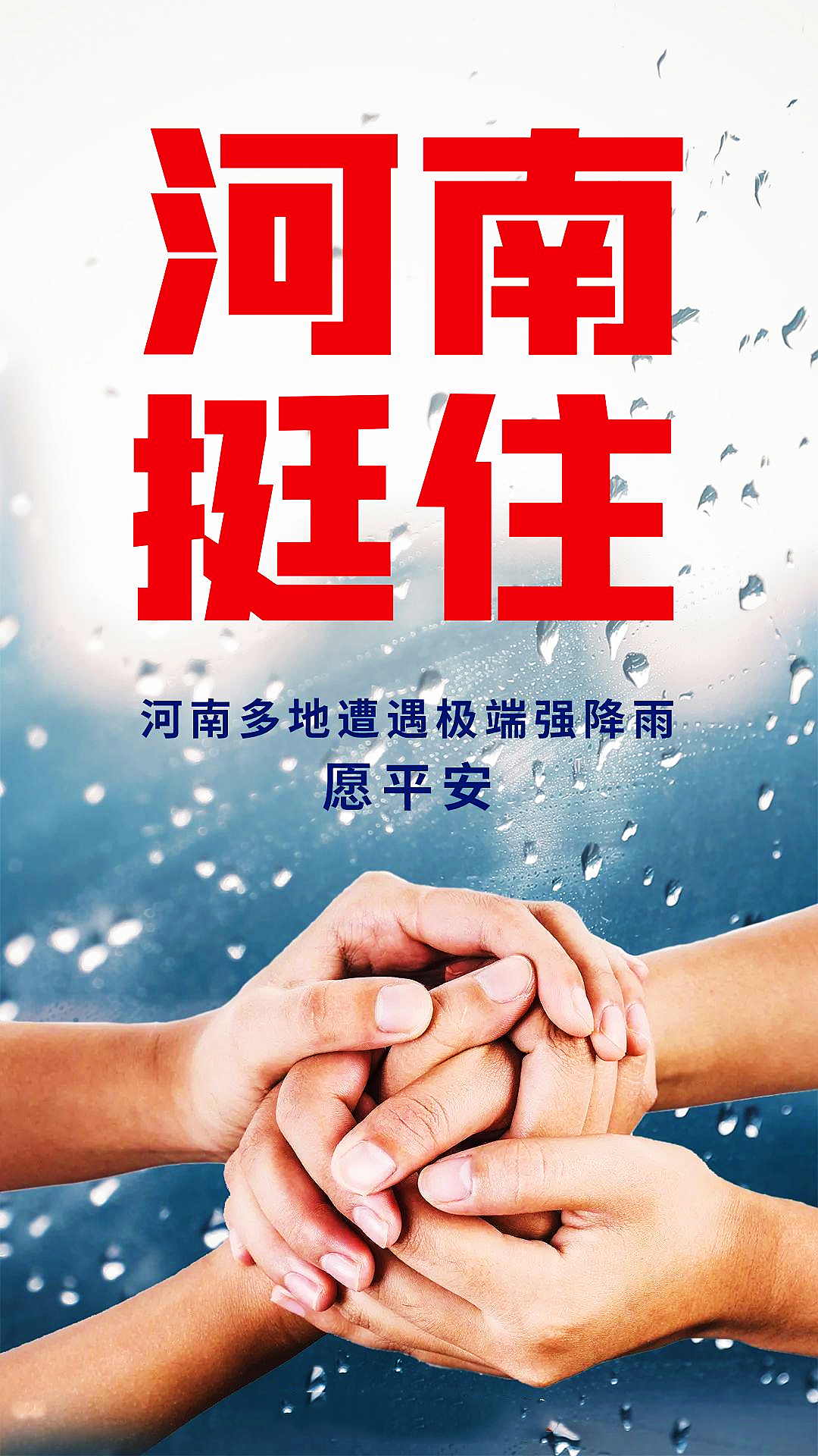 同舟共济,心系河南!企业公益接力,累计捐款已超17亿