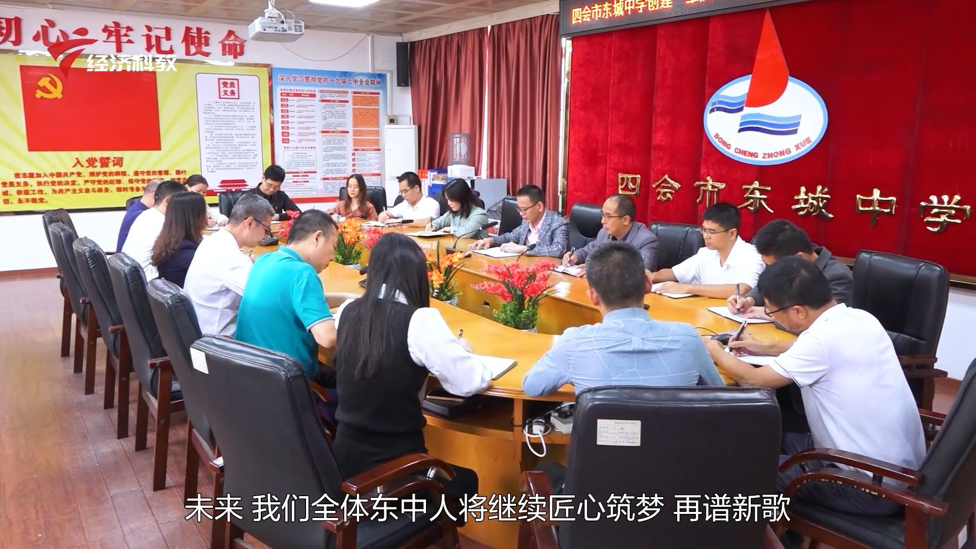 广东新焦点发布广东电视台播出——四会市东城中学