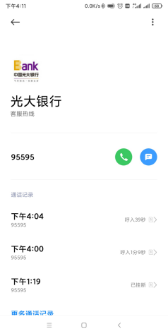 光大银行办信用卡电话号码(光大银行信用卡24小时电话号码)