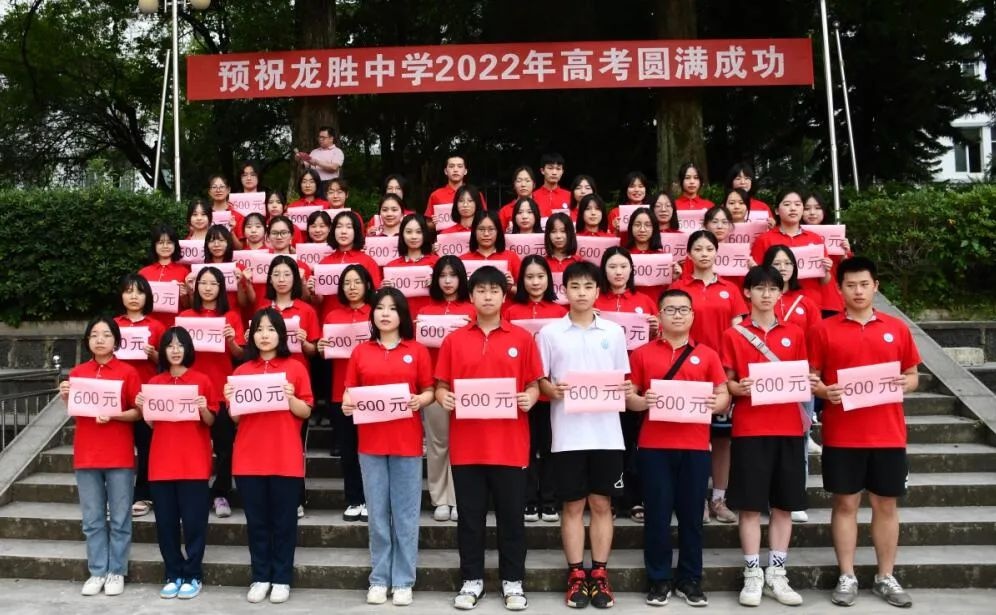 龙胜中学隆重举行优秀毕业生颁奖仪式