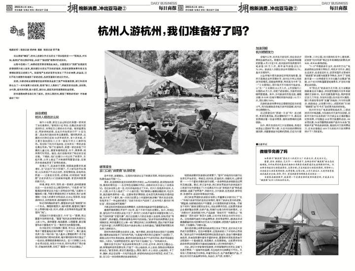 我们放"招",有"料"快来!每日商报招聘全媒体记者和会展专员啦