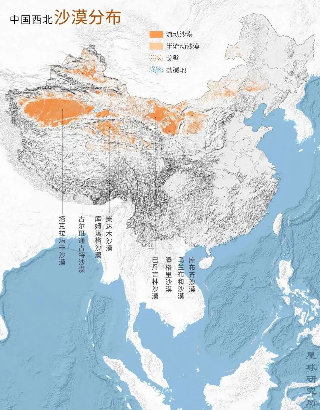 红漠化分布图片