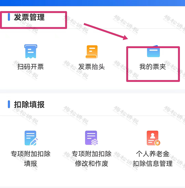 会计实操注意火车票抵扣这样变了