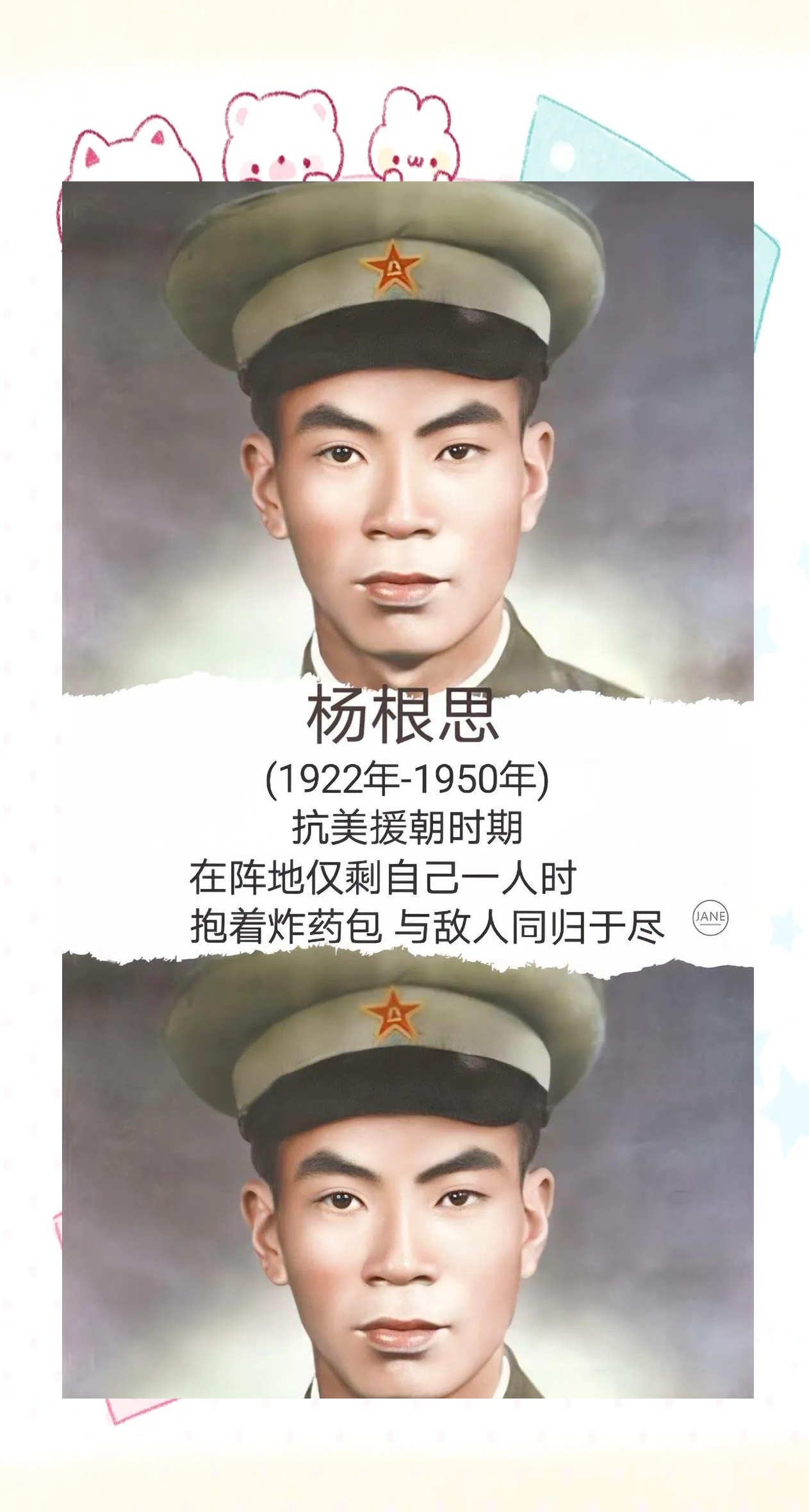 新中国的十大特级战斗英雄,你知道他们吗