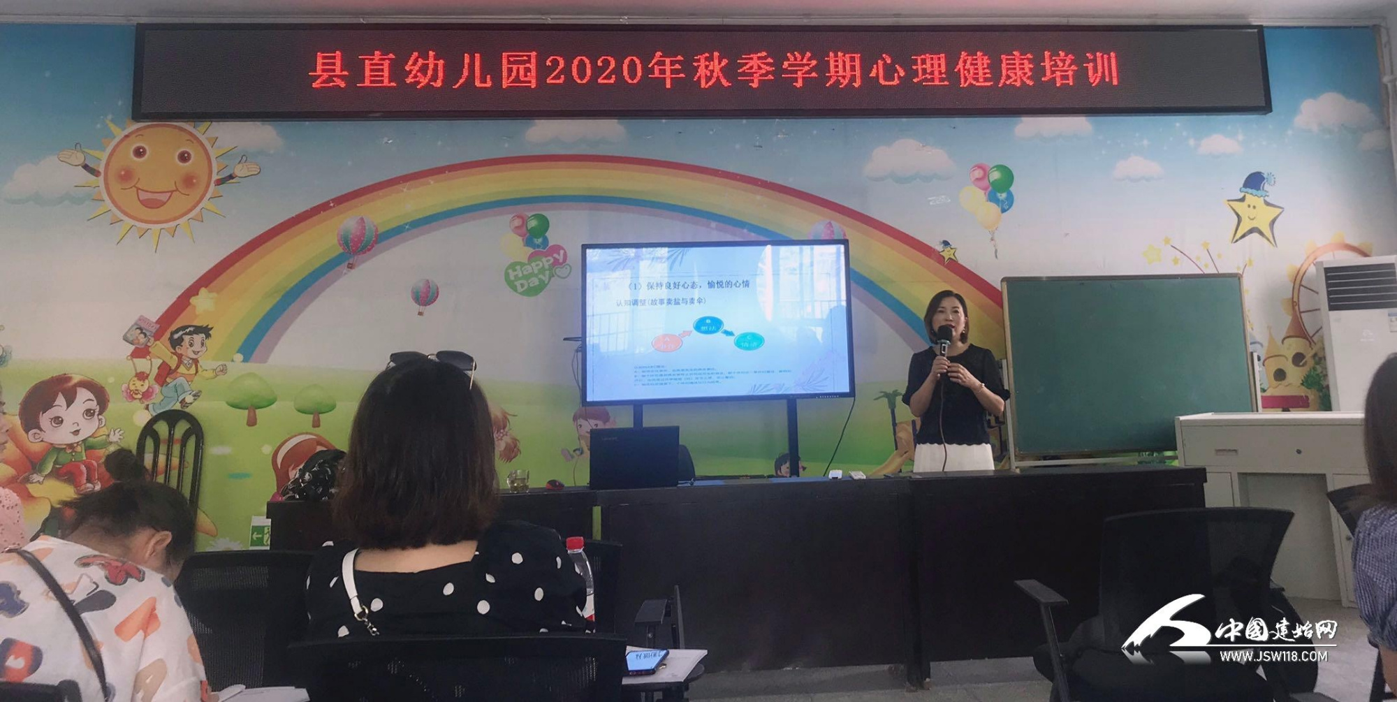 省级专家来建始县直幼儿园开展心理健康培训