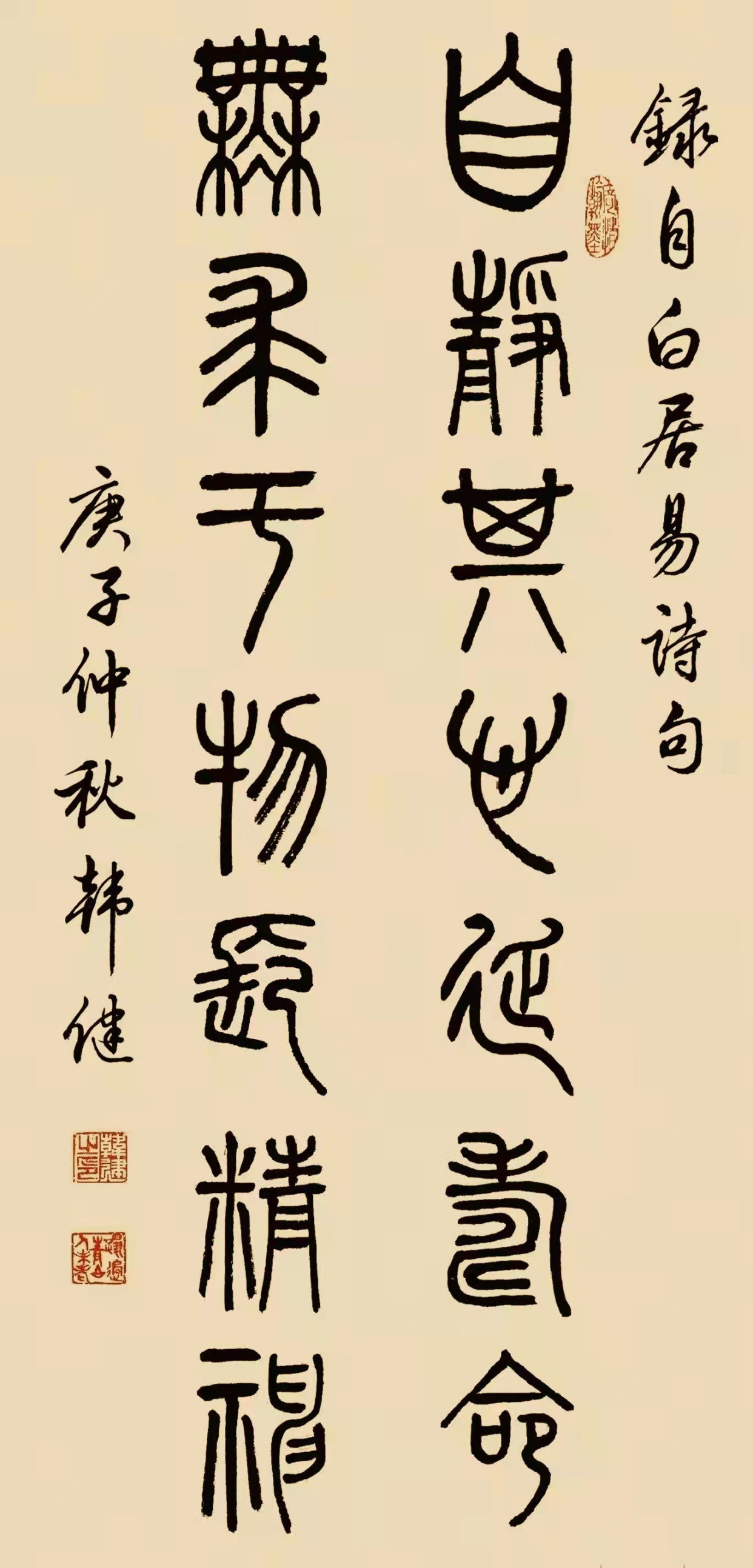 名人名家艺术 韩健 作品鉴赏