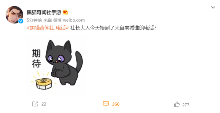 黑猫打call表情包图片