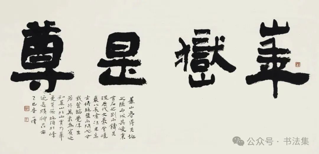 张胜伟书法作品展在中国美术馆开幕