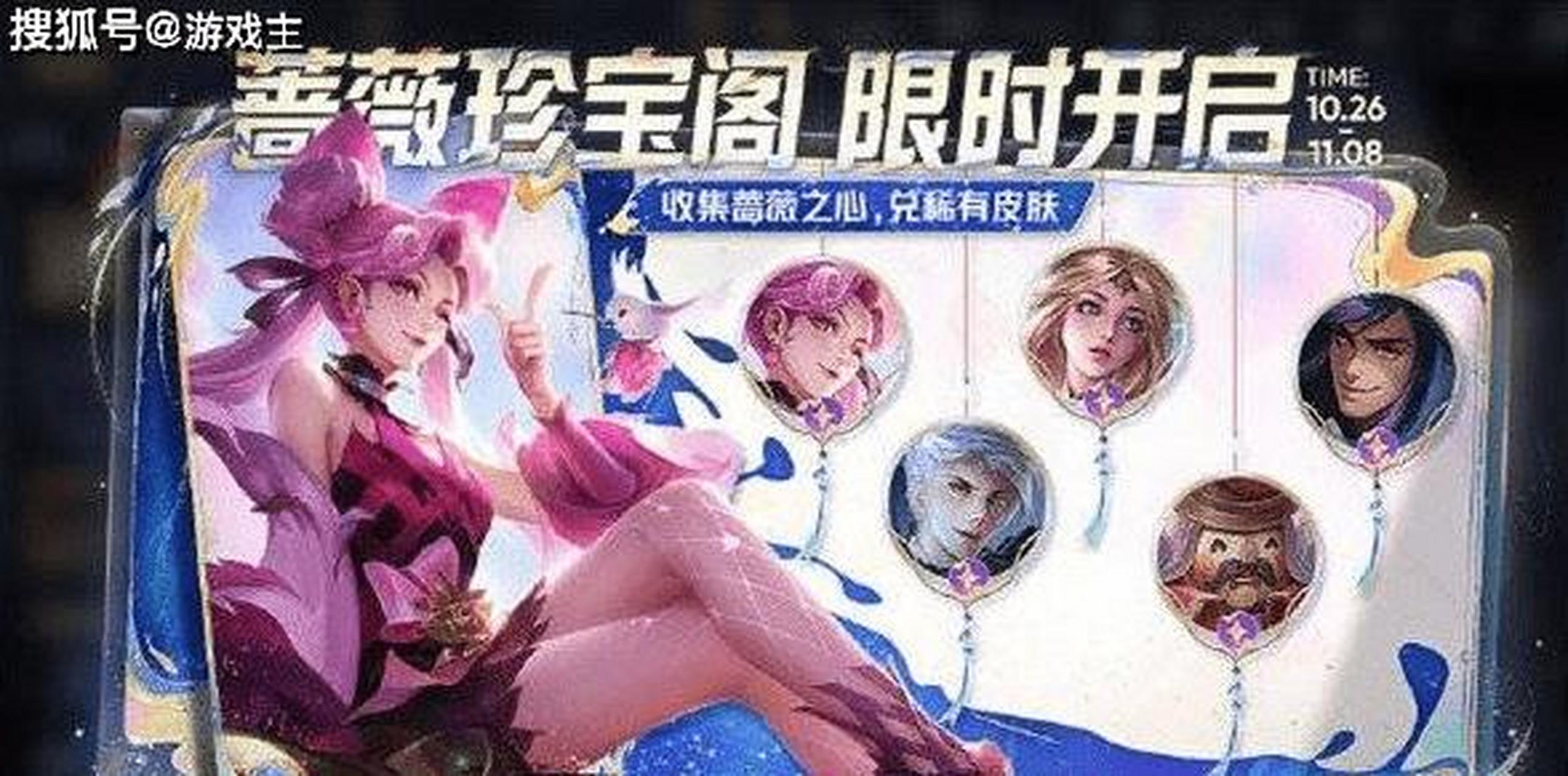 王者荣耀蔷薇珍宝阁位置介绍，王者荣耀蔷薇珍宝阁在什么位置