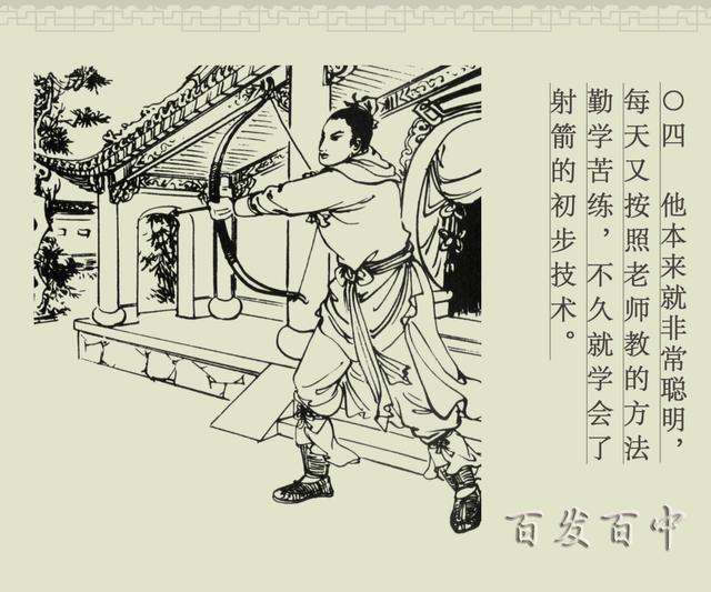 百篇中国古代成语故事连环画