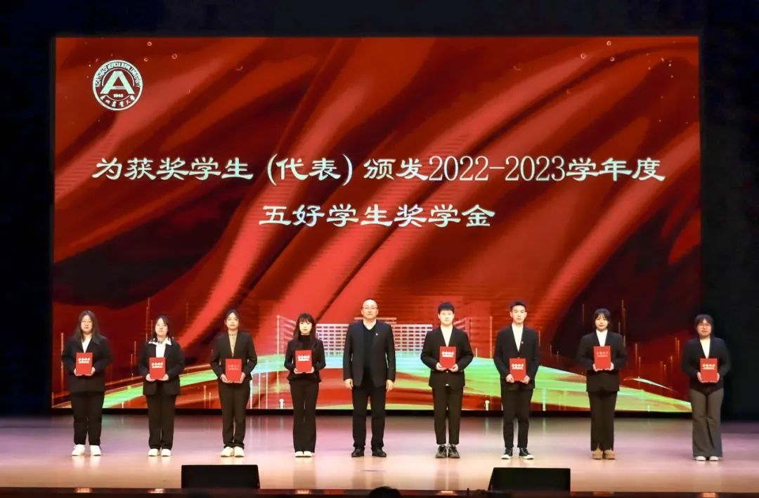 在东农动物医学学院举行20222023学年度学生先进集体优秀个人表彰大会