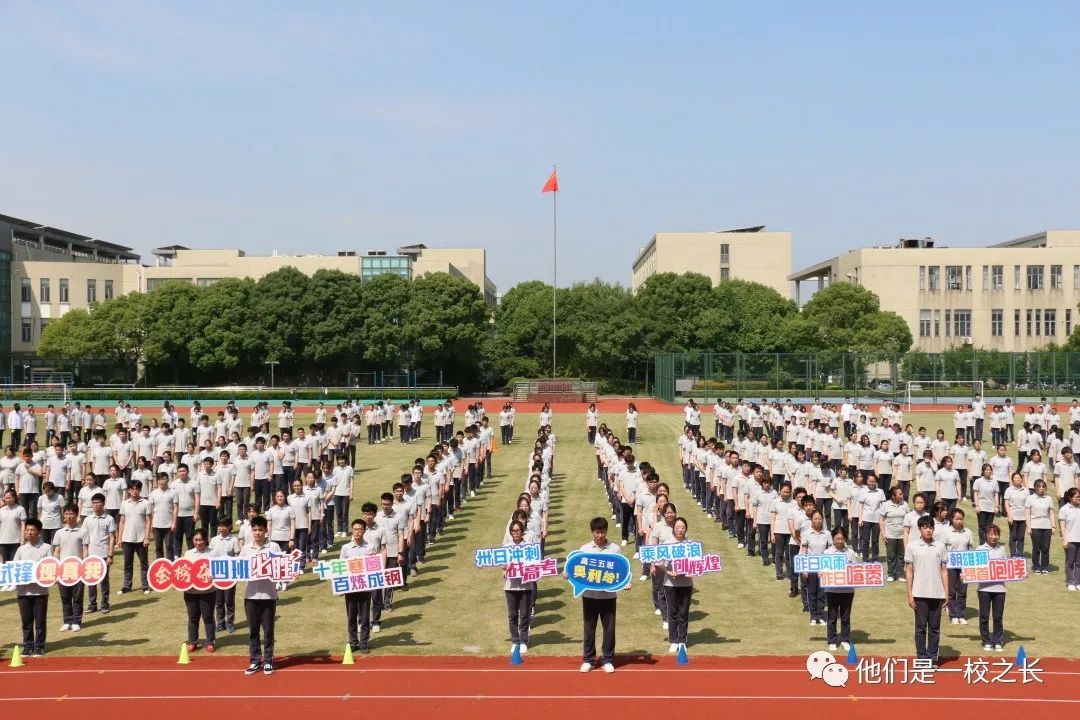 上海师范大学附属罗店中学校长严卫东:求真,向善,尚美