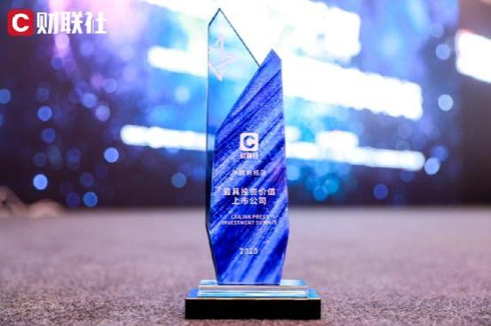 引领新经济浪潮 微盟荣获财联社"最具投资价值上市公司"奖