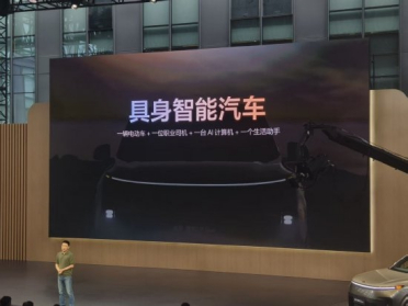 理想CEO李想：今天的智能手机和智能汽车不是真的智能 还是功能驱动