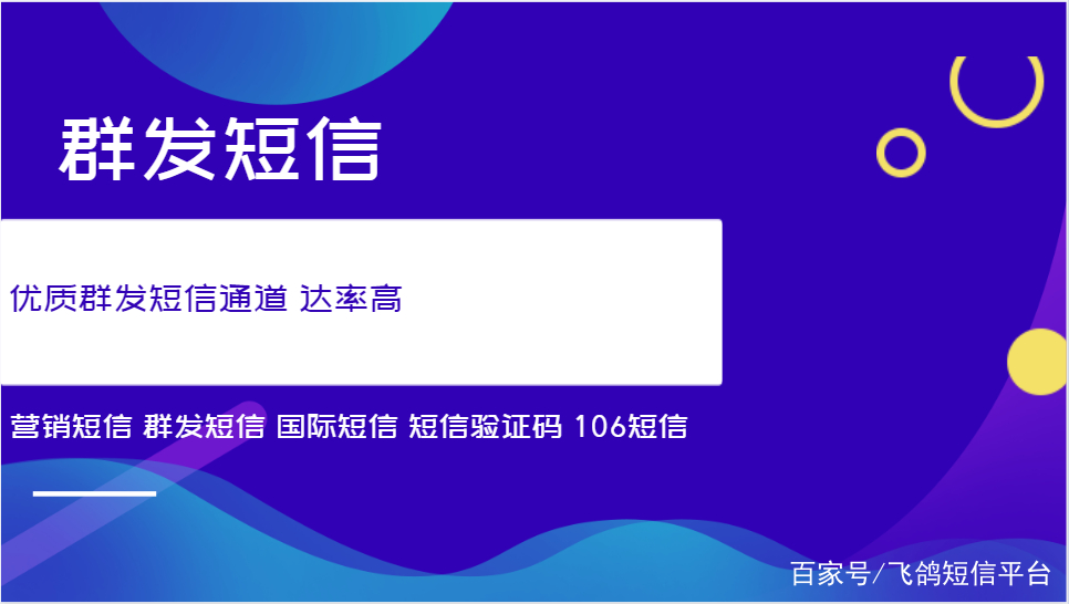 正规短信平台群发怎么发送不了