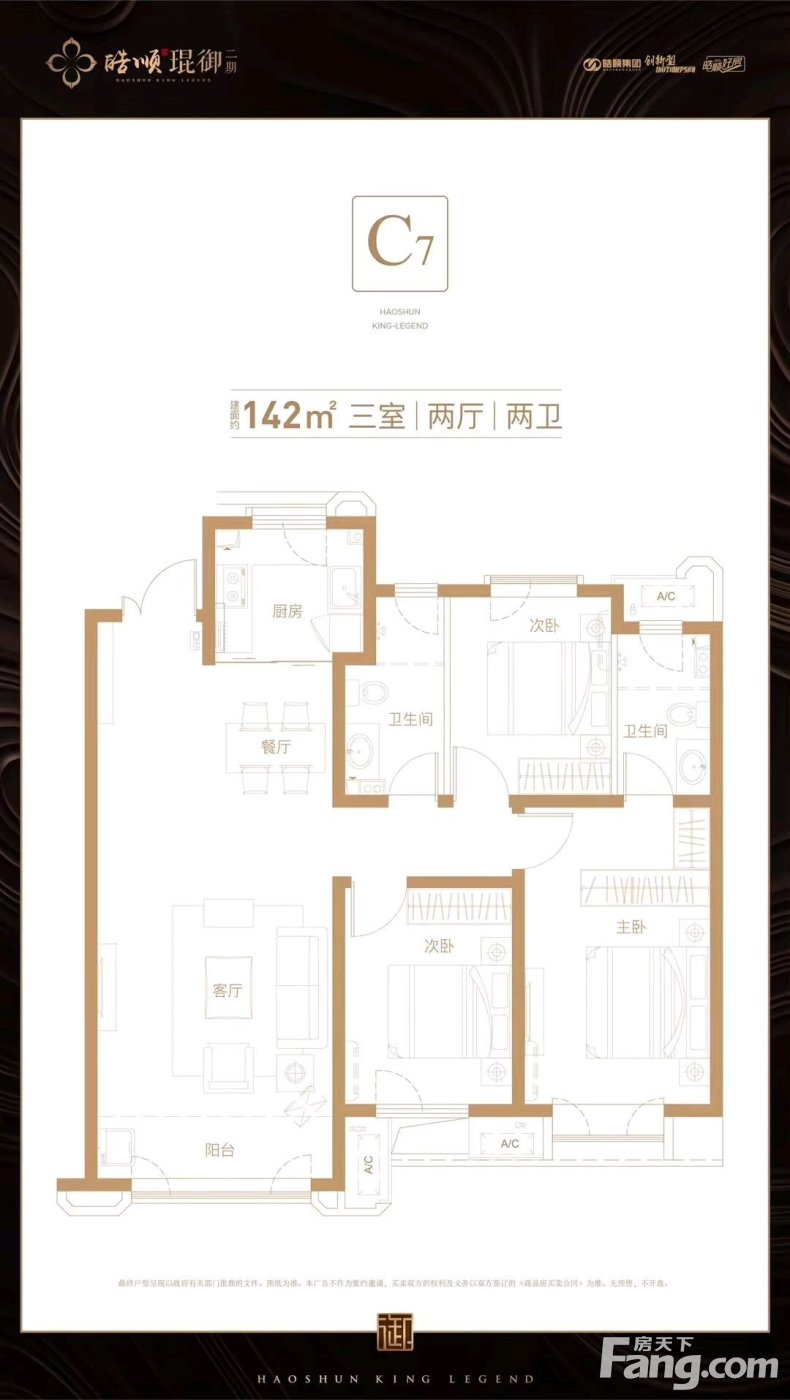 皓顺琨御户型图c2图片