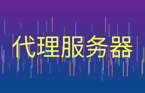 外国署理
服务器ip（外国网站署理
ip）〔国外有效的服务器地址〕