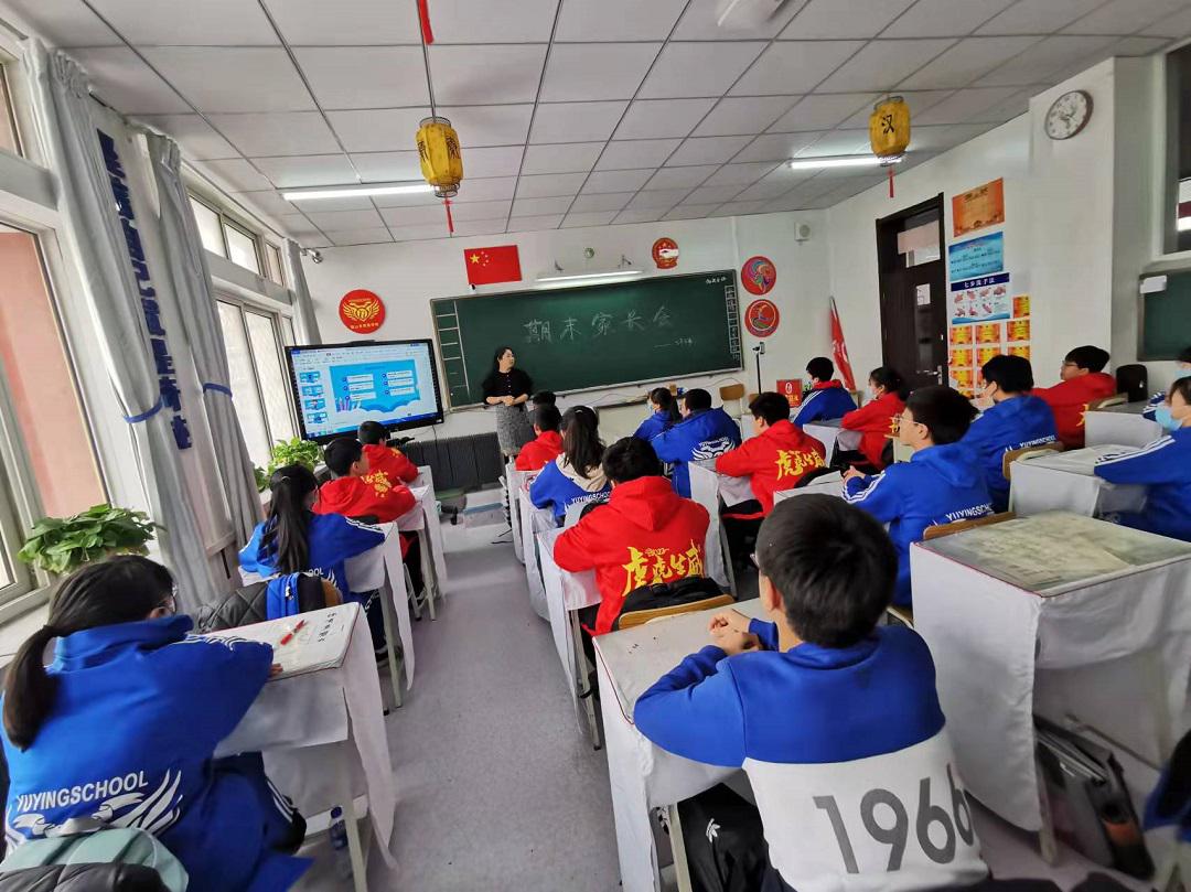 鞍山市育英学校期末线上家长会同样精彩