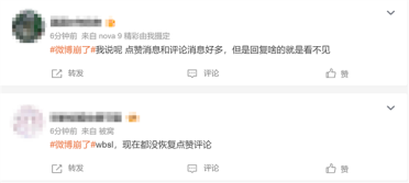 微博崩了登上热搜！官方致歉：某地数据中心故障所致 目前已逐步修复